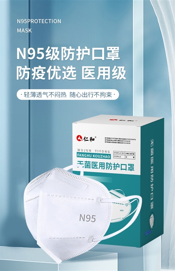 春节正常发货：仁和N95灭菌级口罩25片15.9元大促 - v2ra小站