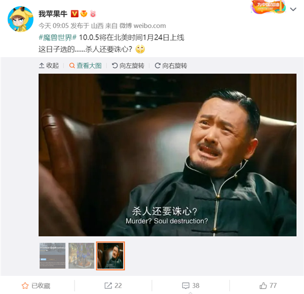 魔兽国服关闭当天 老外喜迎新版本升级 网友:暴雪杀人诛心 - v2ra小站