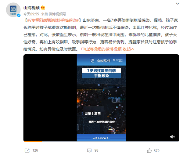 7岁男孩爱撕倒刺致手指感染 医生提醒：处理不当会引发骨髓炎 - v2ra小站