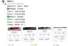 新能源补贴刚终止就遇上特斯拉降价 国产车咋办? - v2ra小站