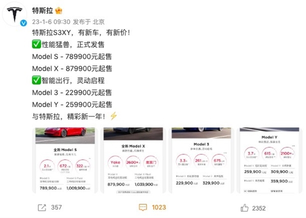 新能源补贴刚终止就遇上特斯拉降价 国产车咋办? - v2ra小站