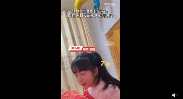 假期剩5天作业剩7本 女孩崩溃大哭表示不想活了:网友笑趴太真实 - v2ra小站