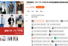 441元大额券：森马羽绒/棉服159元起清仓大促 - v2ra小站