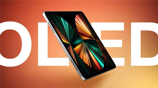 mini LED再见！OLED版iPad Pro明年登场：三星供货 - v2ra小站