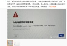 小米路由用户升级Edge浏览器109版本网页打不开?临时方案来了 - v2ra小站