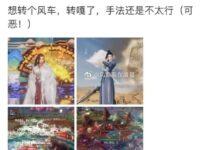 万茜吐槽自己游戏手法不行！网友发现本人玩的是《剑网3》 - v2ra小站