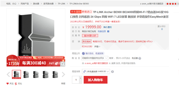 19999元！TP-Link最新Wi-Fi7路由器上架 峰值网速24Gbps - v2ra小站