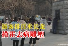 游客排百米长龙摸霍去病雕塑 但霍去病却是病死的 - v2ra小站
