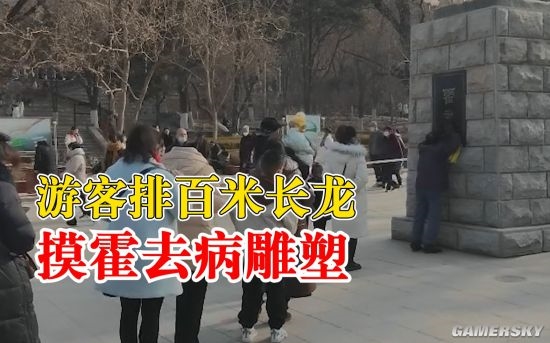 游客排百米长龙摸霍去病雕塑 但霍去病却是病死的 - v2ra小站