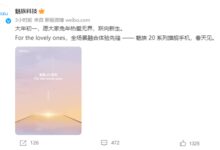 直屏党等到了!魅族20系列兔年首次预热:春天见 - v2ra小站