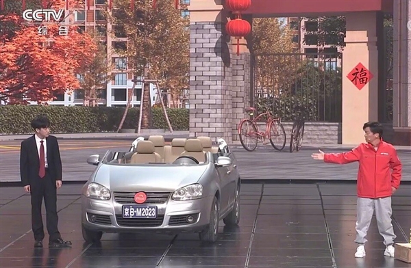2023央视春晚出圈名场面！“敞篷车”难倒多人：汽车博主揭秘 - v2ra小站