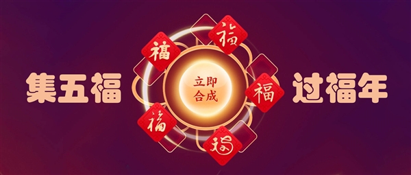 支付宝2023年“集五福”来了 网友：两块钱的大项目 - v2ra小站