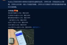 7款二代骁龙8旗舰12GB版售价对比 最便宜的仅售3699:比K60 Pro还低 - v2ra小站