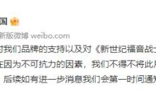 《新世纪福音战士新剧场版：终》暂缓上线 官方致歉 - v2ra小站