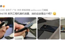 OPPO Find X6系列工程机真机亮相:后摄凸起惊人 - v2ra小站