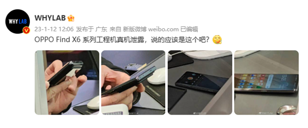 OPPO Find X6系列工程机真机亮相:后摄凸起惊人 - v2ra小站