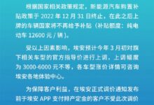 造车新势力第一 广汽埃安宣布将涨价：最高涨6000元 - v2ra小站