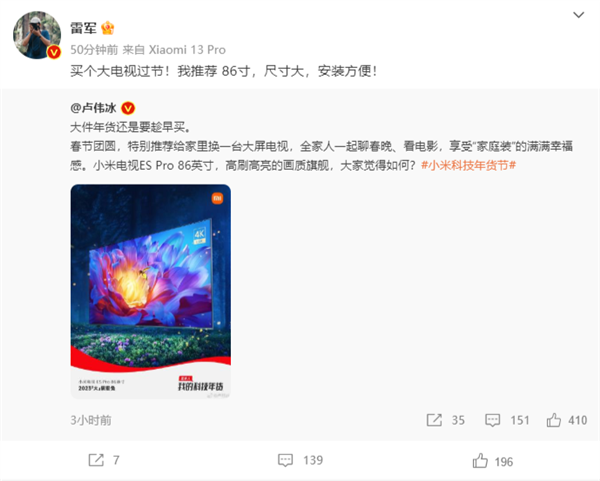 7999元 雷军安利小米电视ES Pro 86英寸：高刷高亮画质旗舰 - v2ra小站