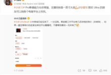 小米12S Ultra官网缺货！卢伟冰推荐小米13 Pro：影像也非常强 - v2ra小站