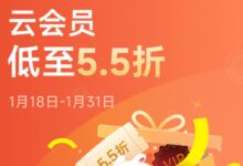 50GB包年39元！小米云服务会员春节福利：最低5.5折 - v2ra小站