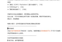 获得版号后首测！米哈游《崩坏：星穹铁道》三测定档1月24日 - v2ra小站