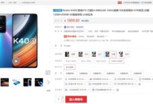最有竞争力的骁龙870手机!Redmi K40S京东热销榜第一:超越iPhone 13/14 - v2ra小站