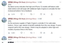 iPhone 15 Pro外观设计进化!干掉所有物理按键 - v2ra小站