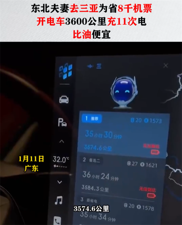 东北夫妻去三亚 为省8千机票开电车3600公里 充11次电 比油便宜 - v2ra小站