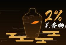 对比飞天茅台 花8万块测市面多款白酒:结果不出所料 - v2ra小站