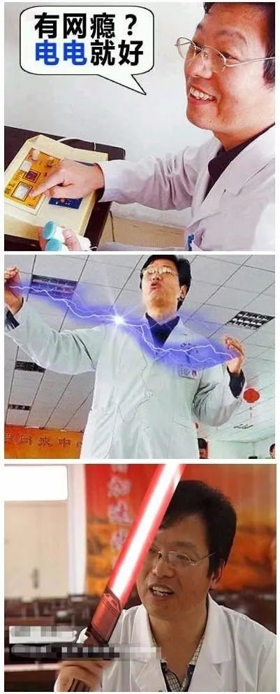 电极治网瘾的“磁爆步兵”杨永信被改编成游戏：差点把我玩自闭 - v2ra小站