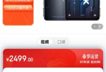 黑鲨唯一在售机型!黑鲨5 RS京东有货:2499元 - v2ra小站