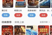 小伙93元买电影票3小时狂降53元 影院方：影院无权干涉 - v2ra小站