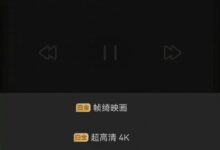 能怎样?爱奇艺回应没限制投屏只限制清晰度被喷无耻:律师称确没违法 - v2ra小站