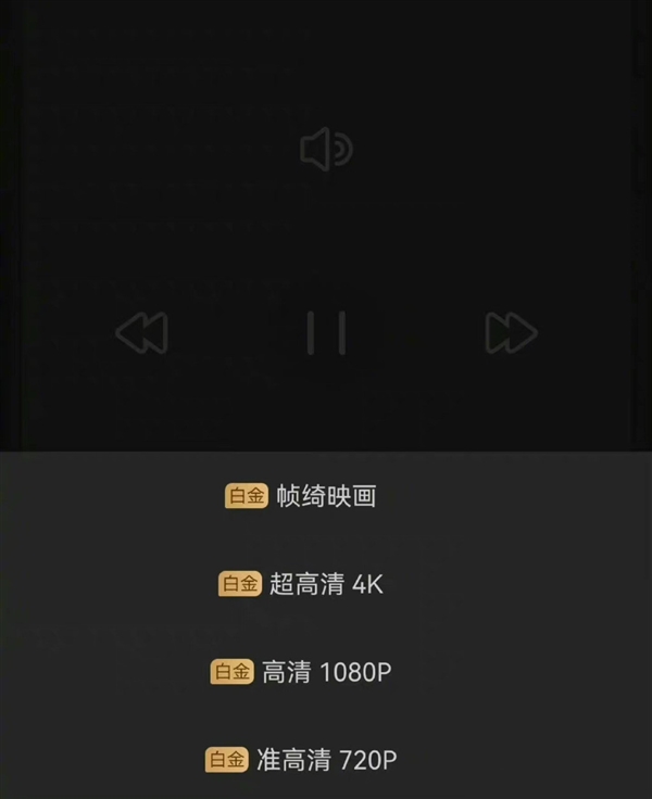 能怎样？爱奇艺回应没限制投屏只限制清晰度被喷无耻：律师称确没违法 - v2ra小站