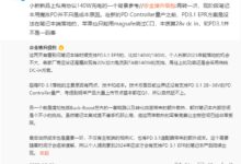 联想小新Pro 2023魔改140W快充 搭载新一代聚能电池有多强？ - v2ra小站