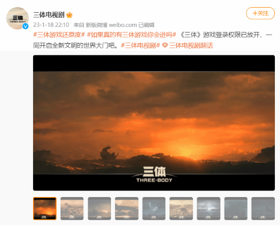 《三体》电视剧官方晒三体游戏场景：还原度让人叫绝 - v2ra小站