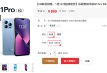 国产芯片的复刻iPhone 14 Pro!乐视手机S1 Pro预售:899元带灵动岛 - v2ra小站