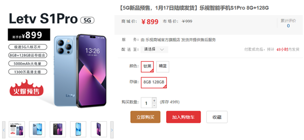 国产芯片的复刻iPhone 14 Pro!乐视手机S1 Pro预售:899元带灵动岛 - v2ra小站