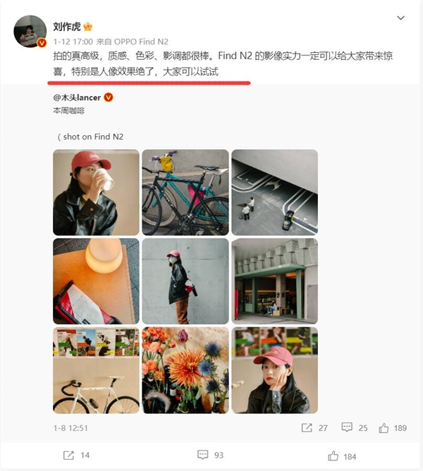OPPO Find N2不止是比直板手机轻 刘作虎：人像效果也绝了 - v2ra小站
