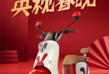 行业唯一!雅迪电动车官宣登上2023年央视春晚 - v2ra小站