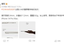 小米MIX Fold 2厚度与戴壳iPhone 14 Pro Max相当 雷军:惊艳 - v2ra小站