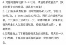 带薪撸猫 女子过年不回家搞副业十天赚几千 - v2ra小站