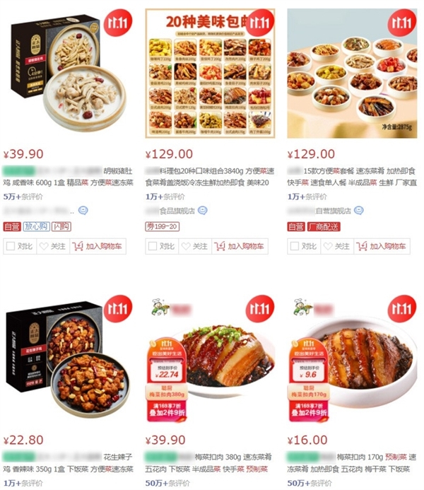 2022年预制菜销量大涨！之前有专家还说“我从来不吃” - v2ra小站