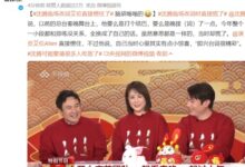沈腾可能要请很多人吃饭了!讲述小品《坑》背后:临场改词 - v2ra小站