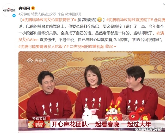 沈腾可能要请很多人吃饭了!讲述小品《坑》背后:临场改词 - v2ra小站