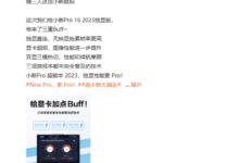 用上游戏本同款技术!联想小新Pro 16 2023版将支持独显直连 - v2ra小站