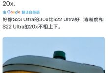 三星Galaxy S23 Ultra拍摄样张流露:30X变焦效果比S22 Ultra 20X更清晰 - v2ra小站