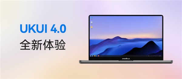 开放国产系统openKylin 0.9.5发布：第一次支持Arm、RISC-V - v2ra小站