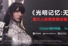 国产良心!《光明记忆:无限》推出第三人称模式:女主新皮肤来了 - v2ra小站