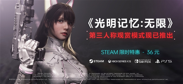 国产良心！《光明记忆：无限》推出第三人称模式：女主新皮肤来了 - v2ra小站
